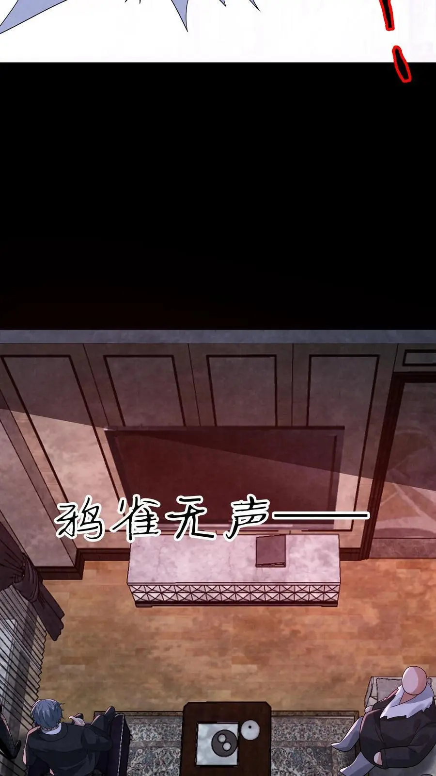 第157话 人物数据已更新 第40页