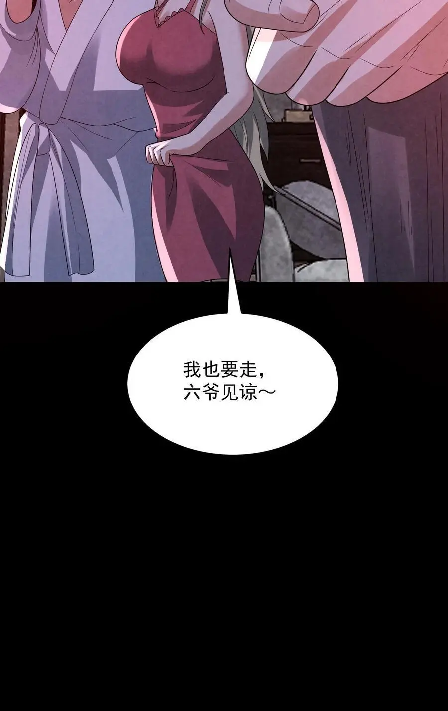 第157话 人物数据已更新 第42页
