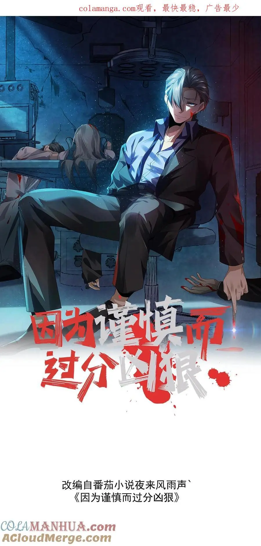 第156话 赵一自己送上门 第1页