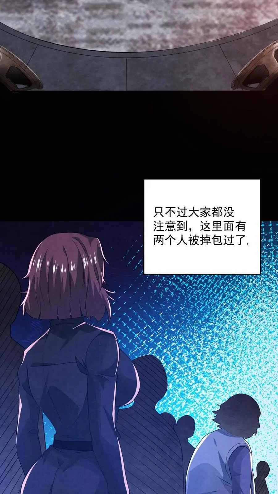 第156话 赵一自己送上门 第6页