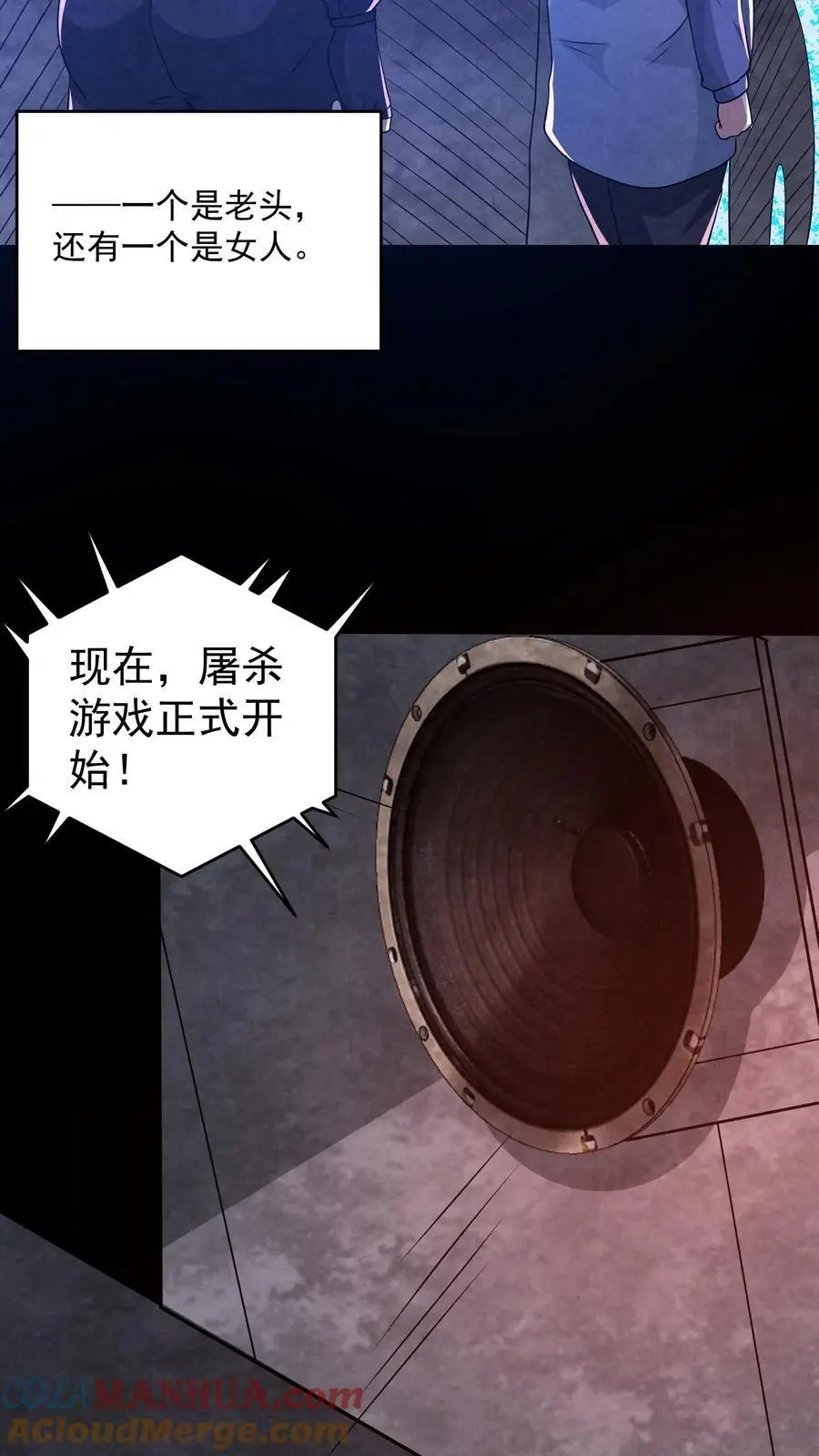 第156话 赵一自己送上门 第7页