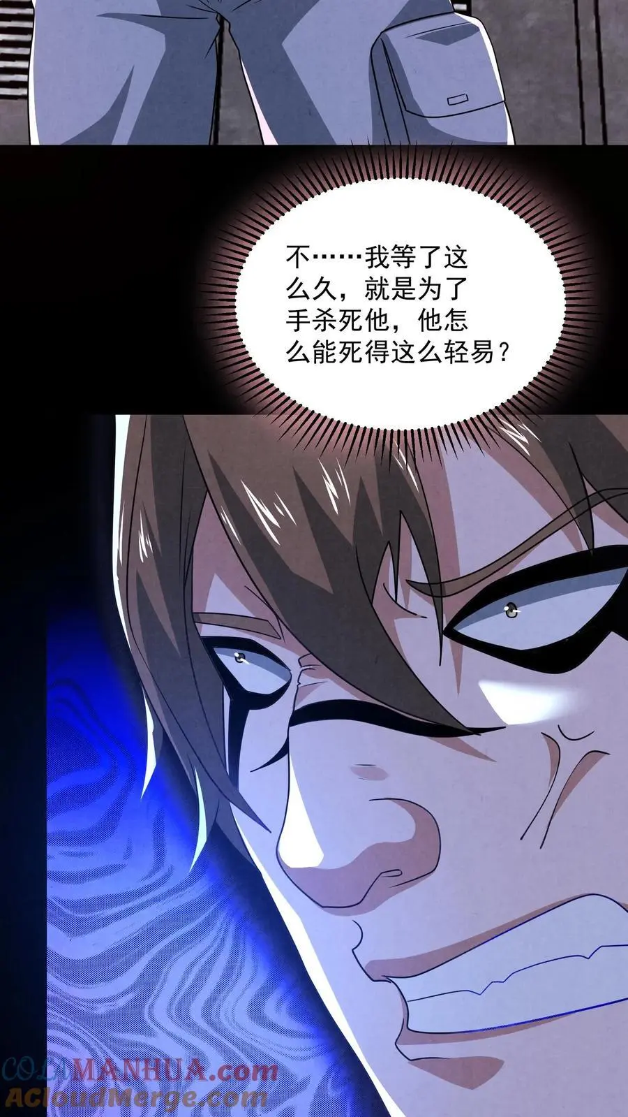 第156话 赵一自己送上门 第9页