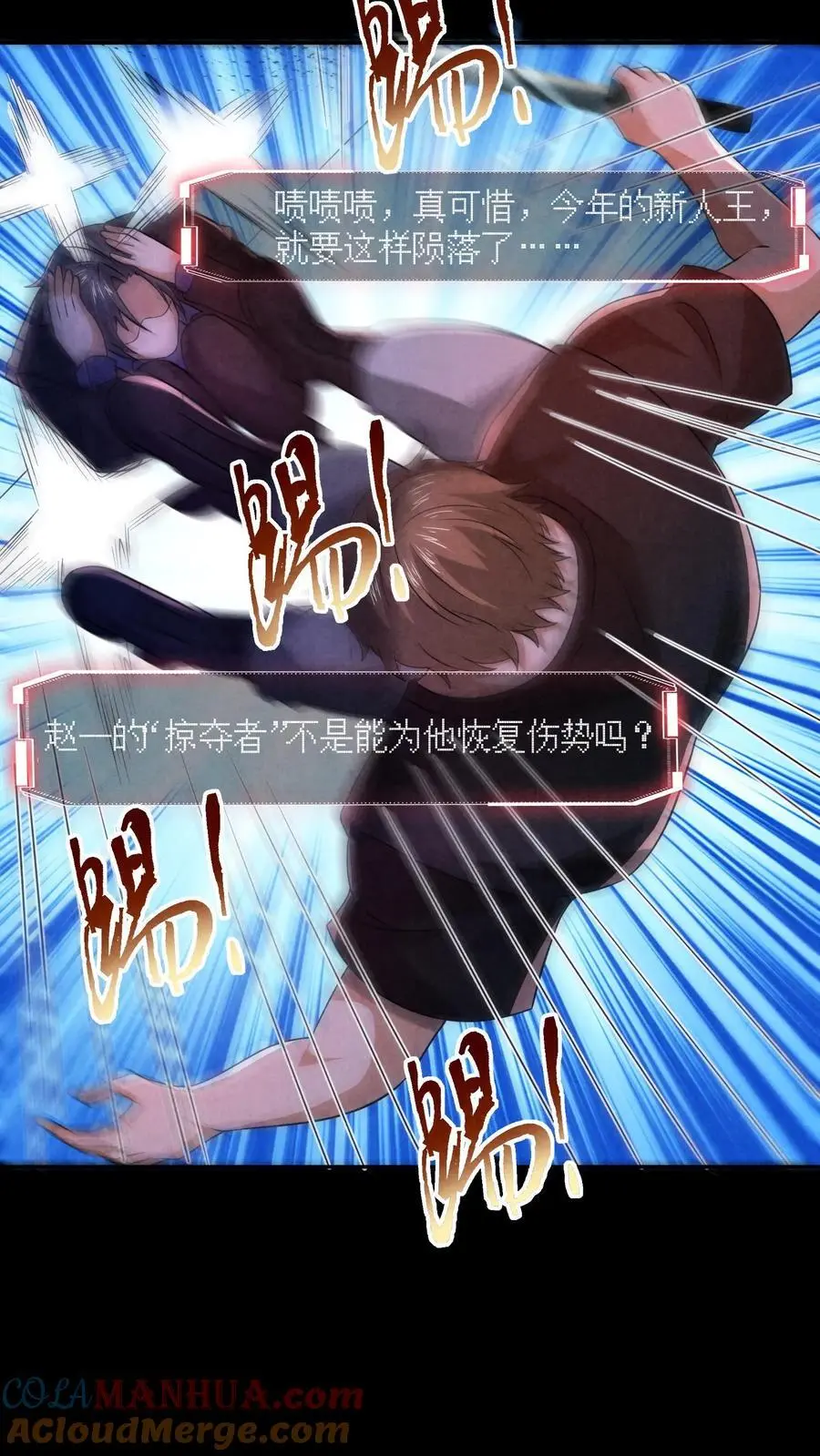 第156话 赵一自己送上门 第25页