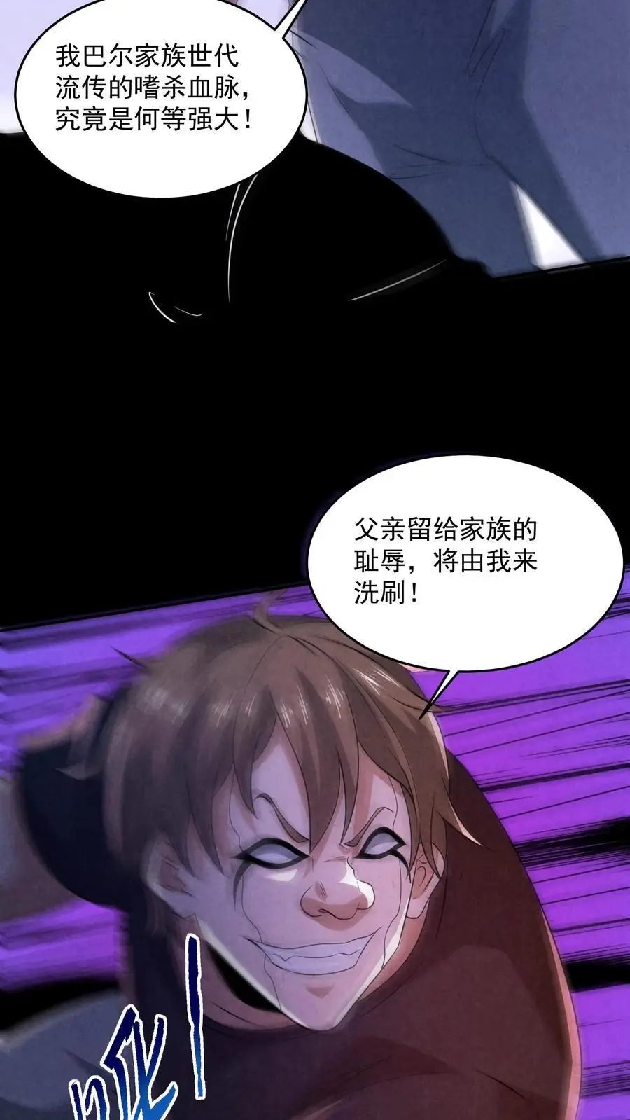第156话 赵一自己送上门 第28页