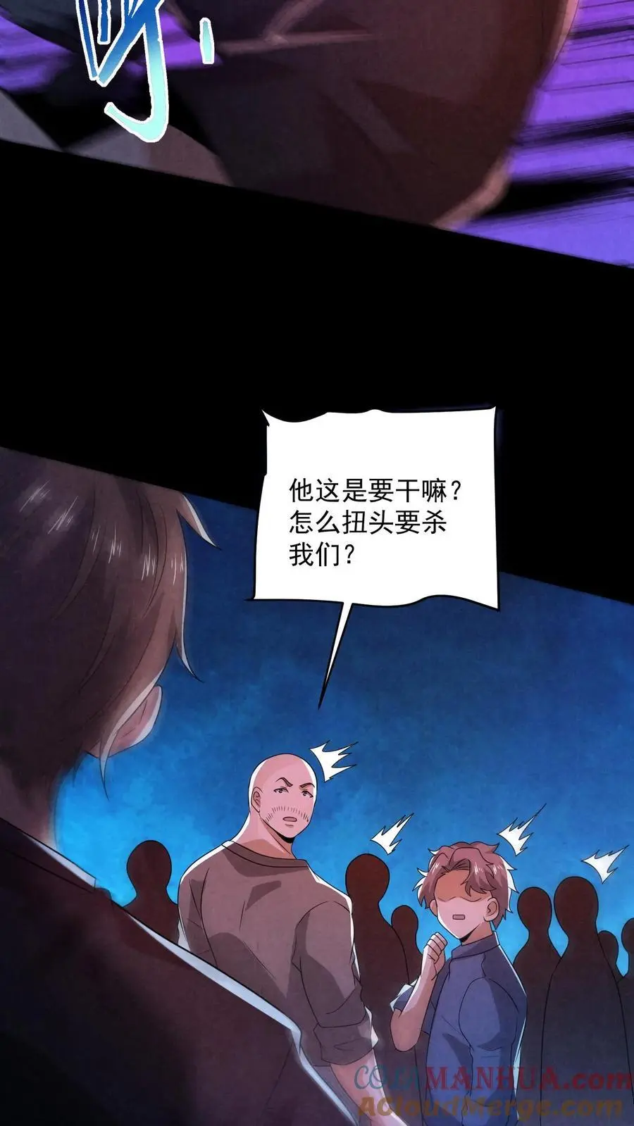 第156话 赵一自己送上门 第29页