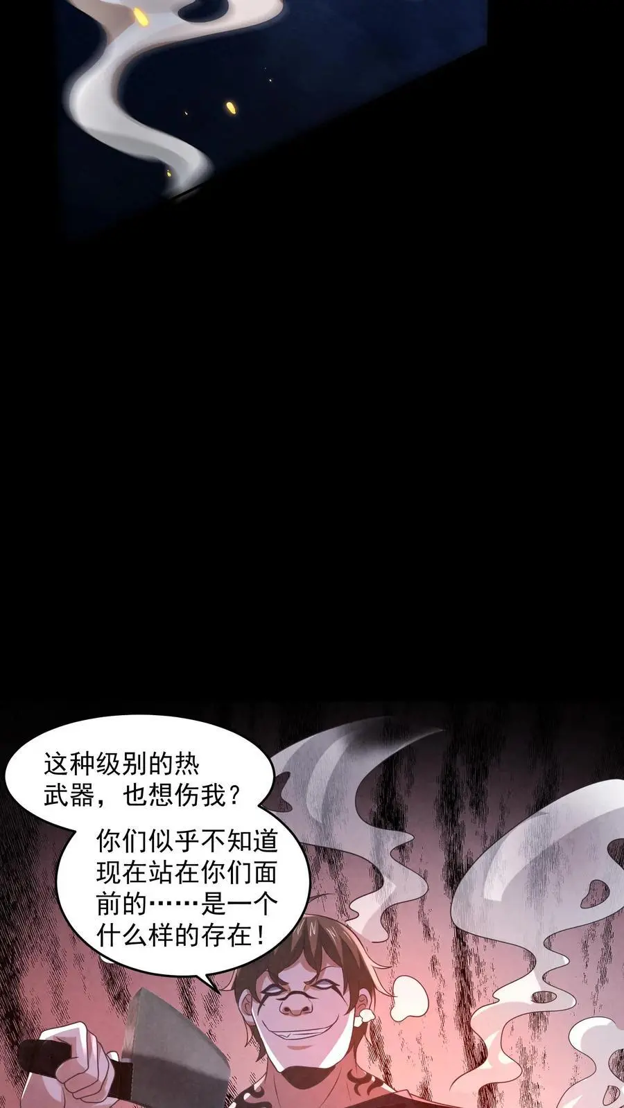 第156话 赵一自己送上门 第34页