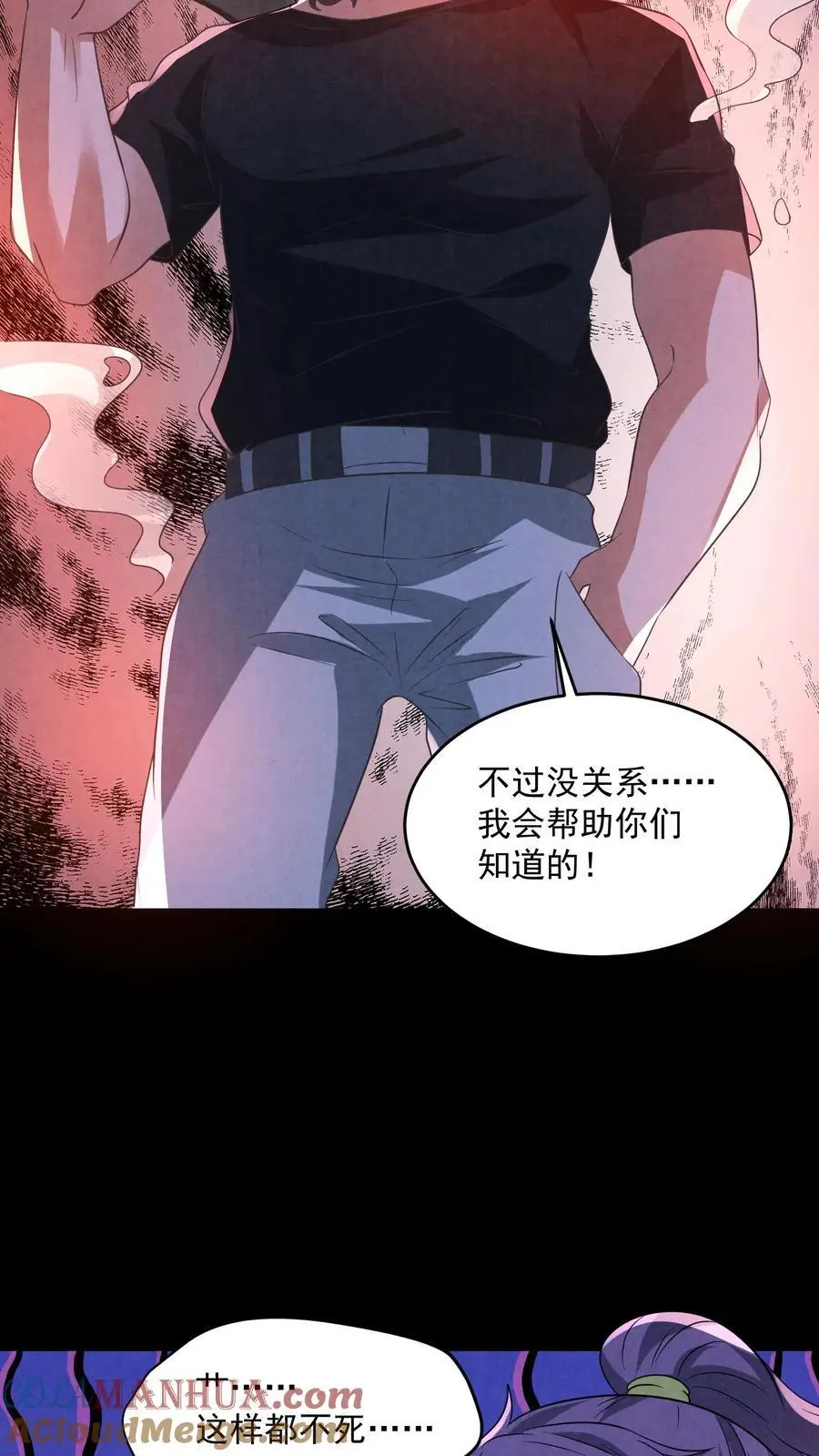 第156话 赵一自己送上门 第35页