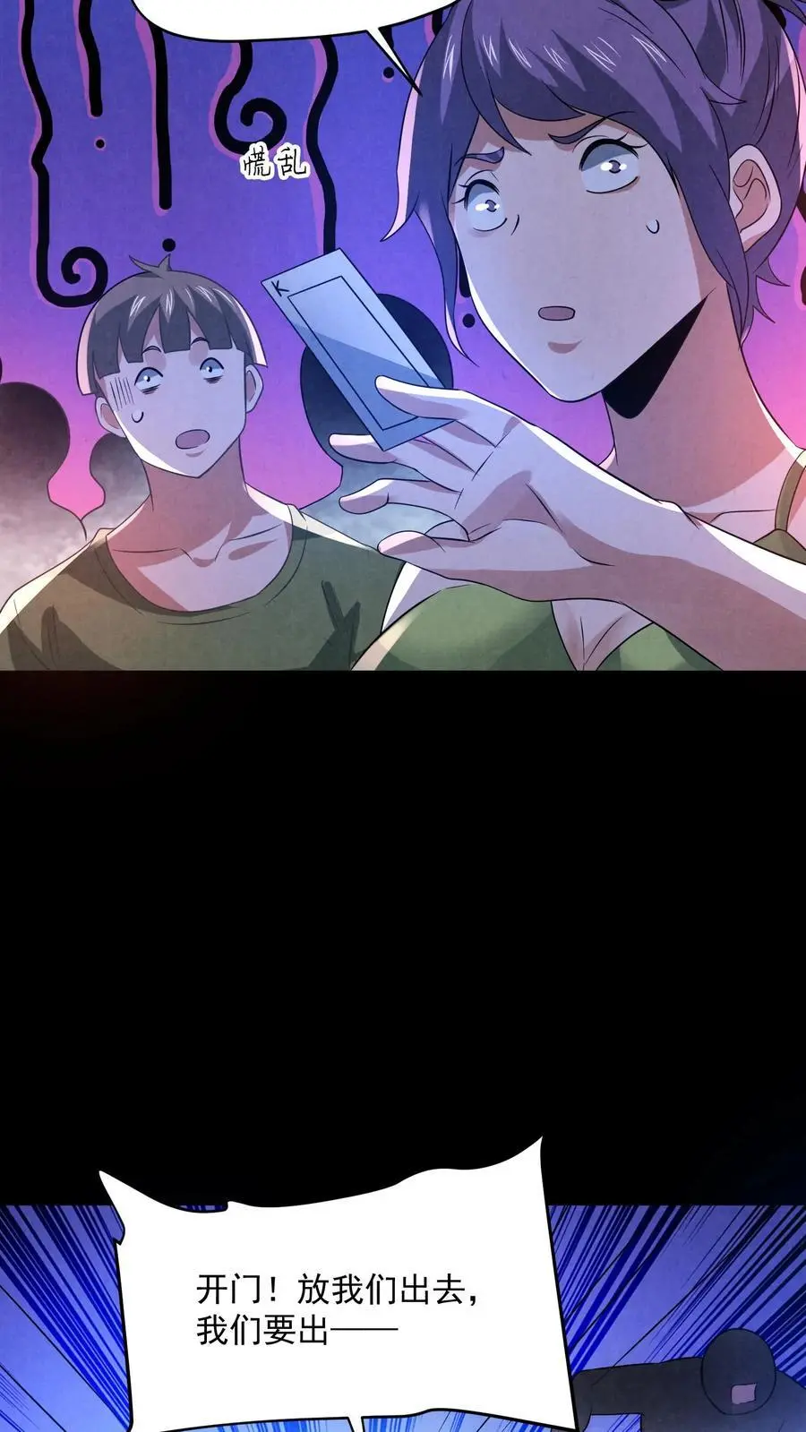 第156话 赵一自己送上门 第36页