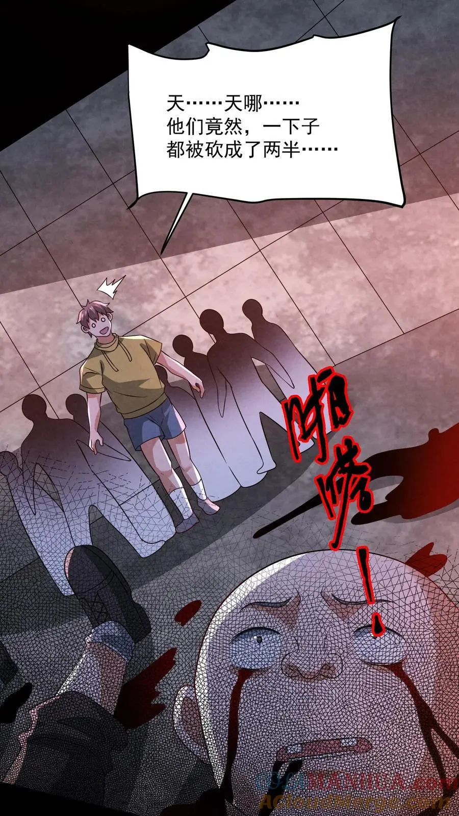 第156话 赵一自己送上门 第39页