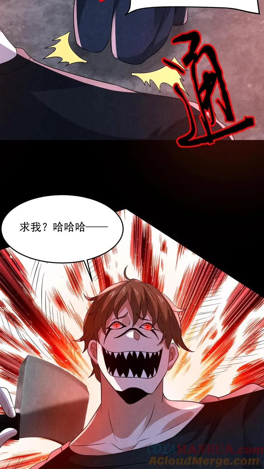 第156话 赵一自己送上门 第41页