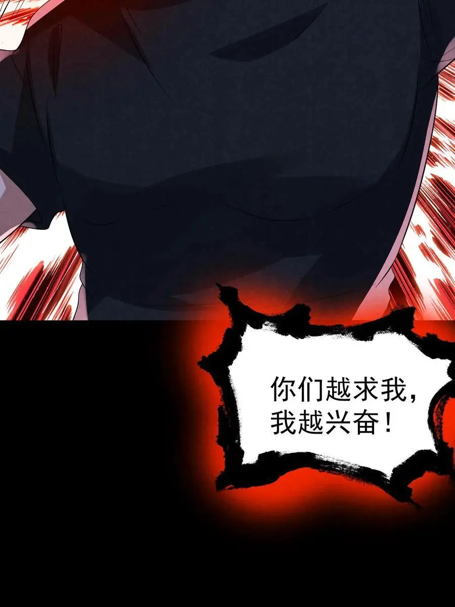 第156话 赵一自己送上门 第42页
