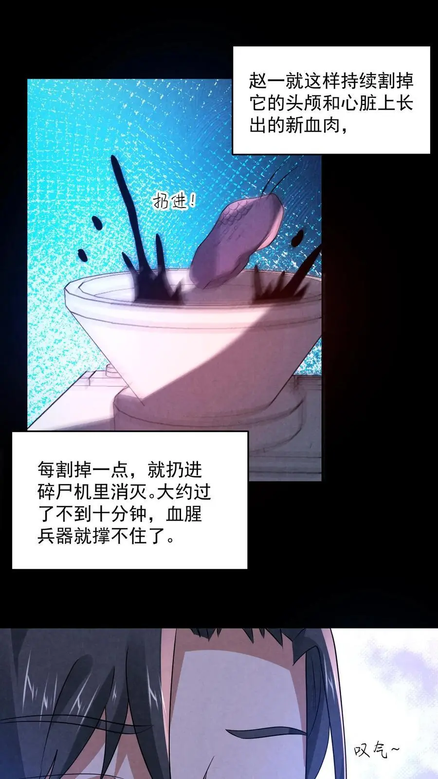 第155话 先天血脉觉醒 第2页