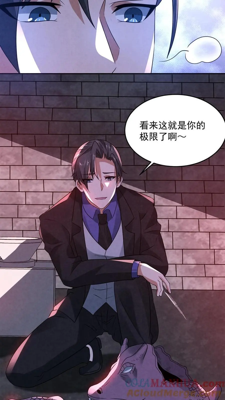 第155话 先天血脉觉醒 第3页