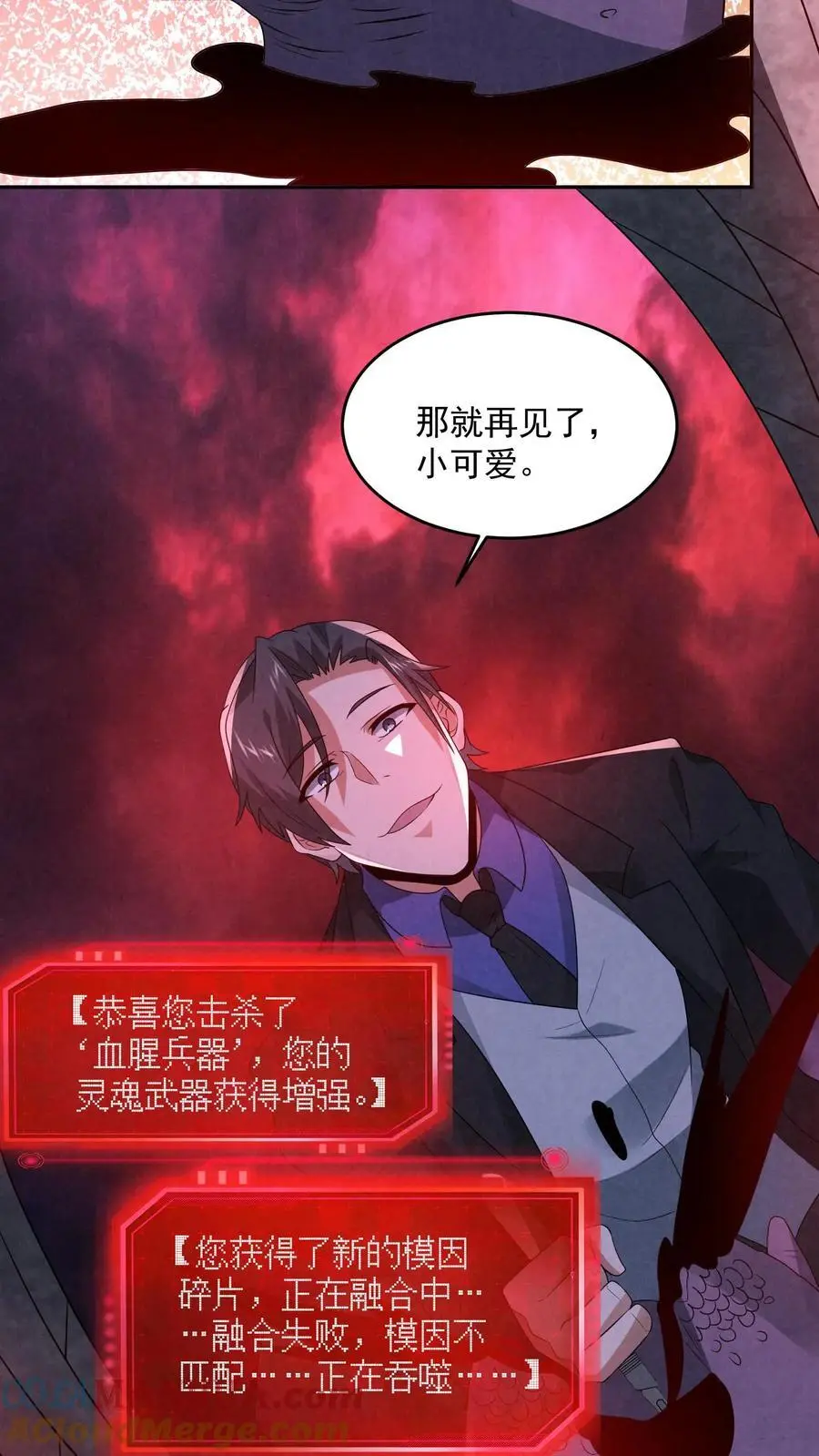 第155话 先天血脉觉醒 第5页