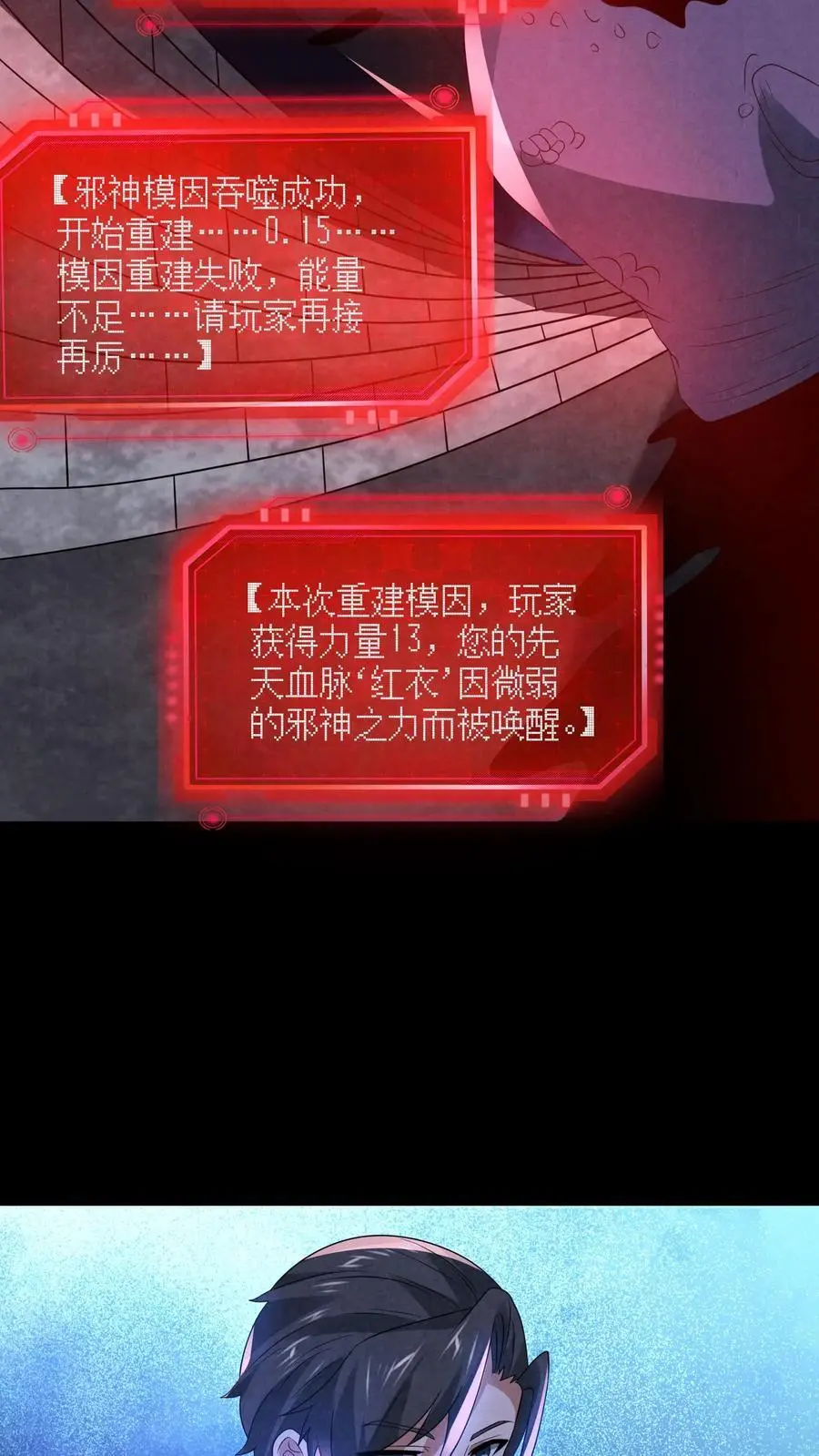 第155话 先天血脉觉醒 第6页