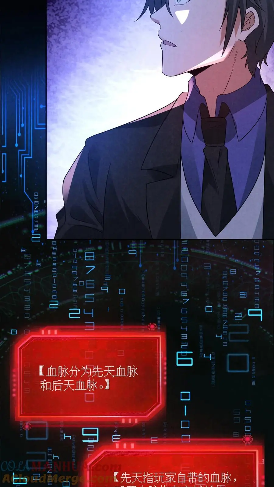 第155话 先天血脉觉醒 第9页