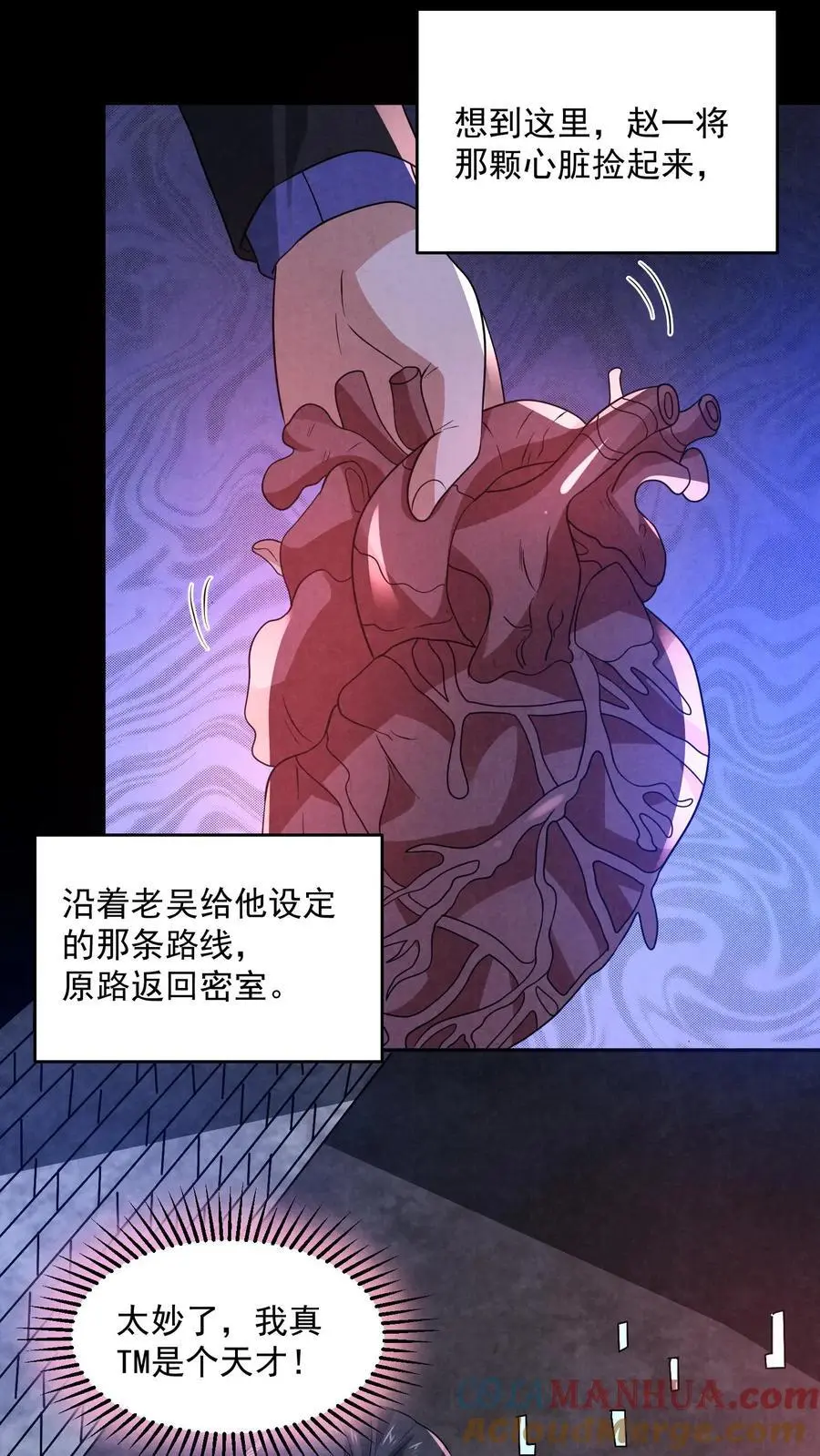 第155话 先天血脉觉醒 第13页