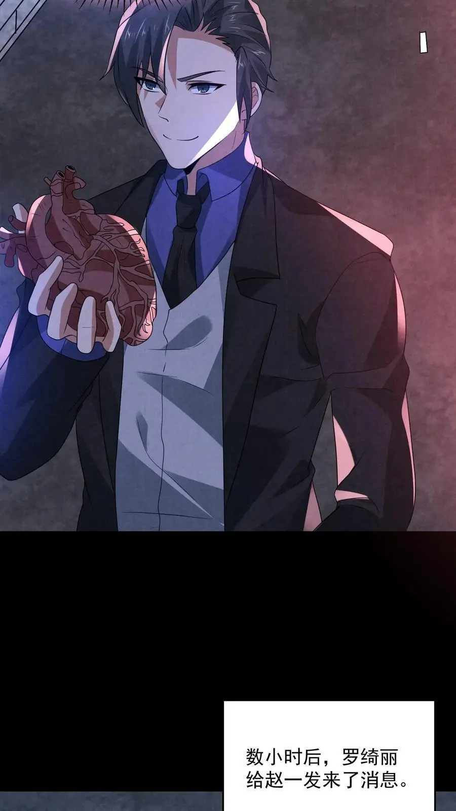 第155话 先天血脉觉醒 第14页
