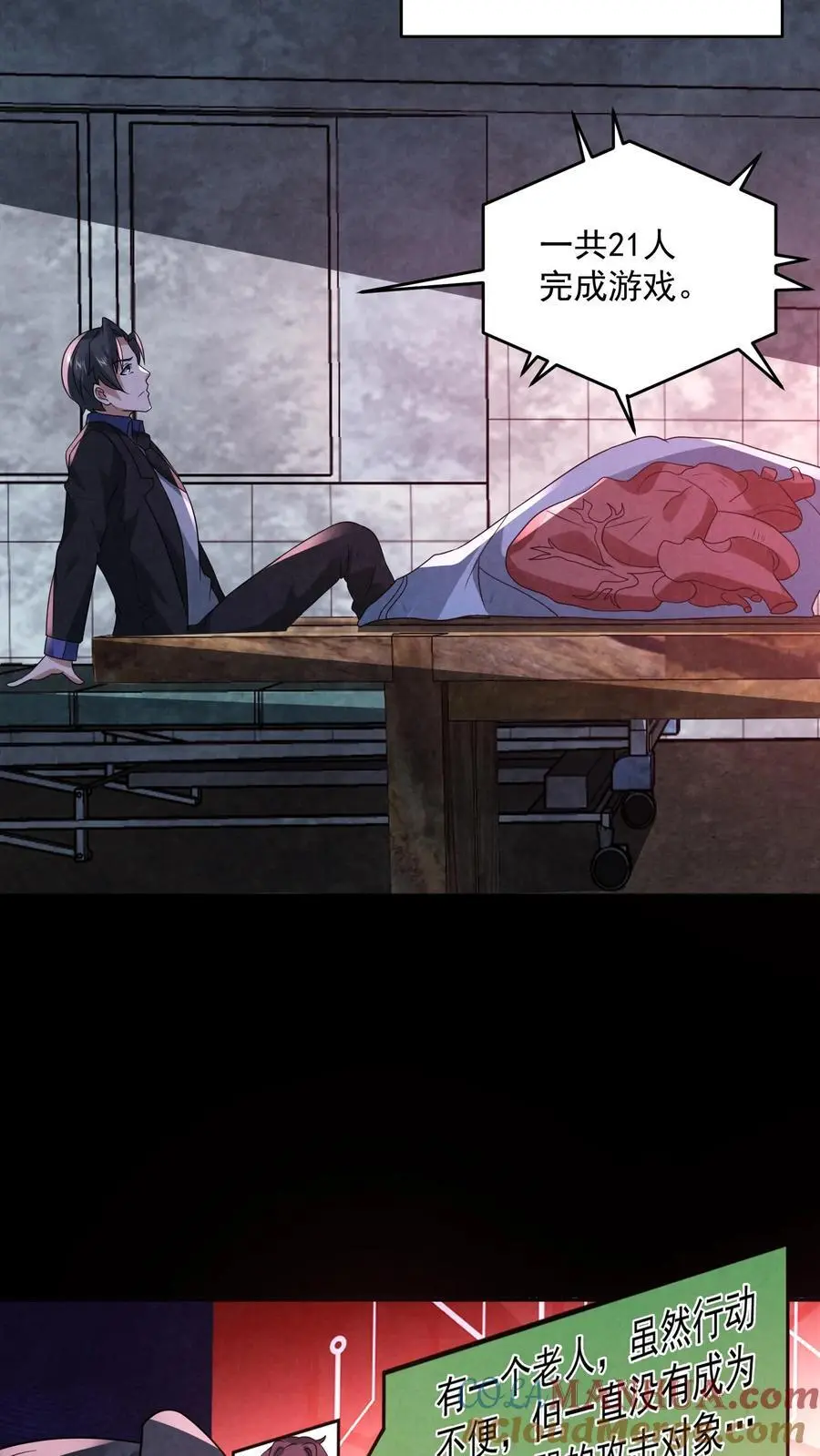 第155话 先天血脉觉醒 第15页