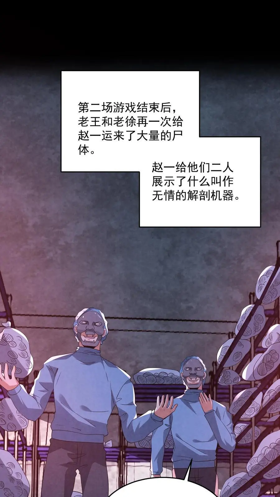 第155话 先天血脉觉醒 第18页