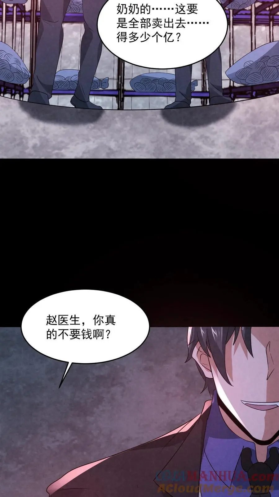 第155话 先天血脉觉醒 第19页