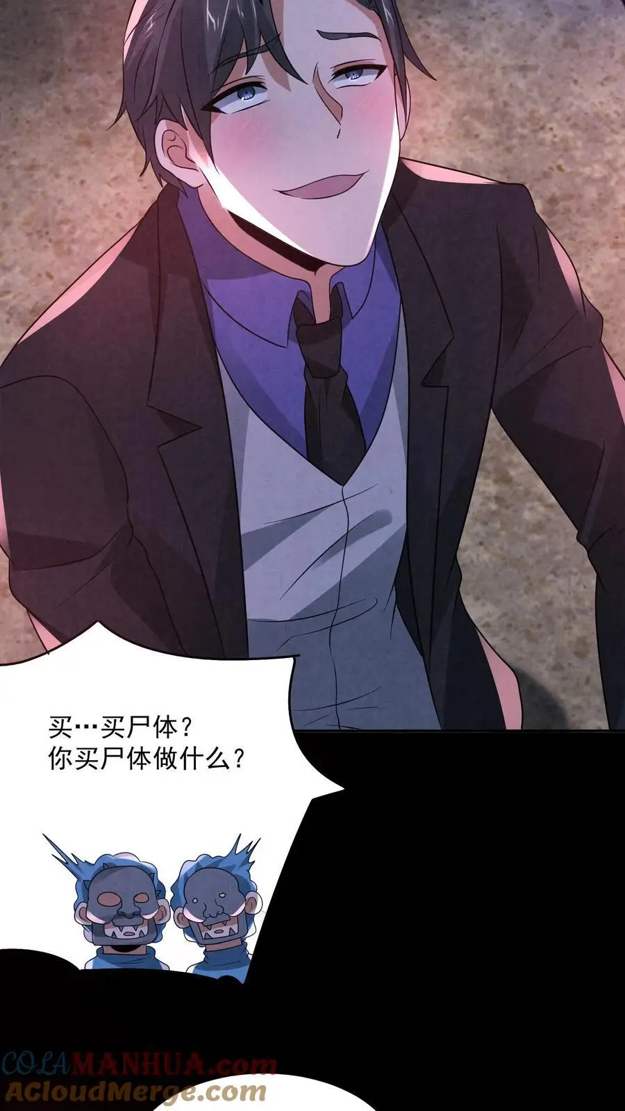 第155话 先天血脉觉醒 第21页