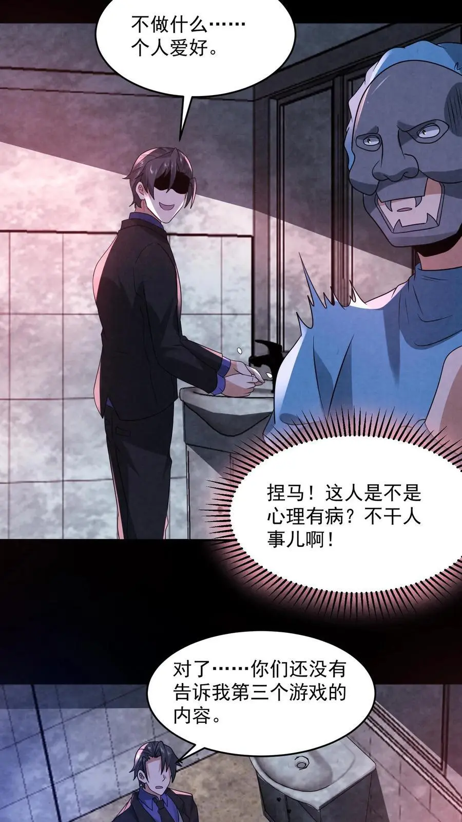 第155话 先天血脉觉醒 第22页