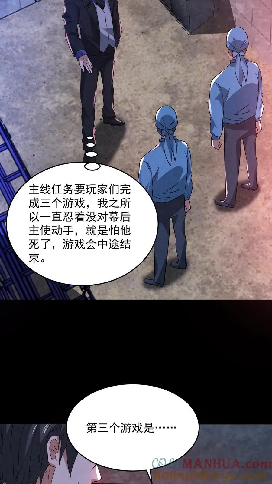 第155话 先天血脉觉醒 第23页