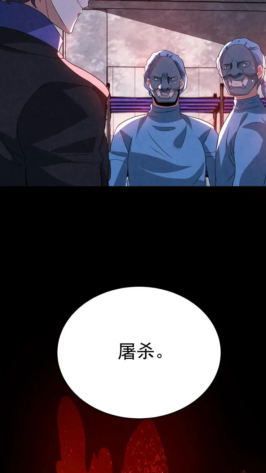 第155话 先天血脉觉醒 第24页