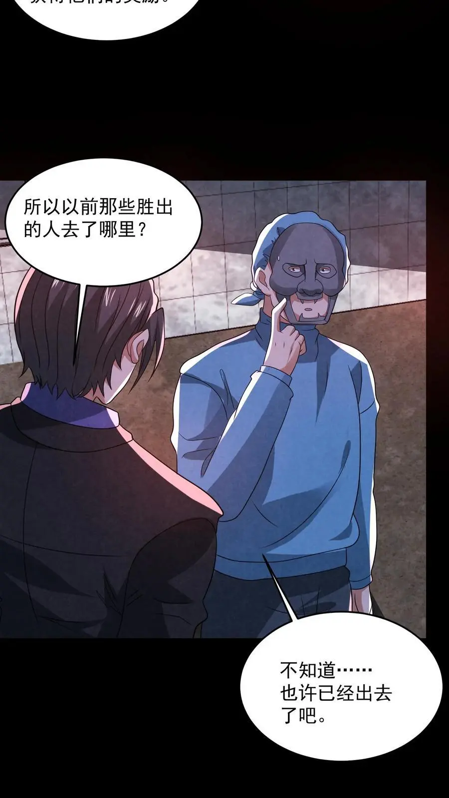第155话 先天血脉觉醒 第26页