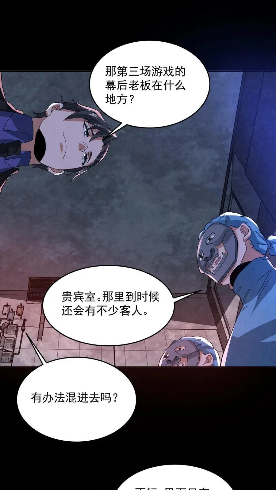 第155话 先天血脉觉醒 第28页