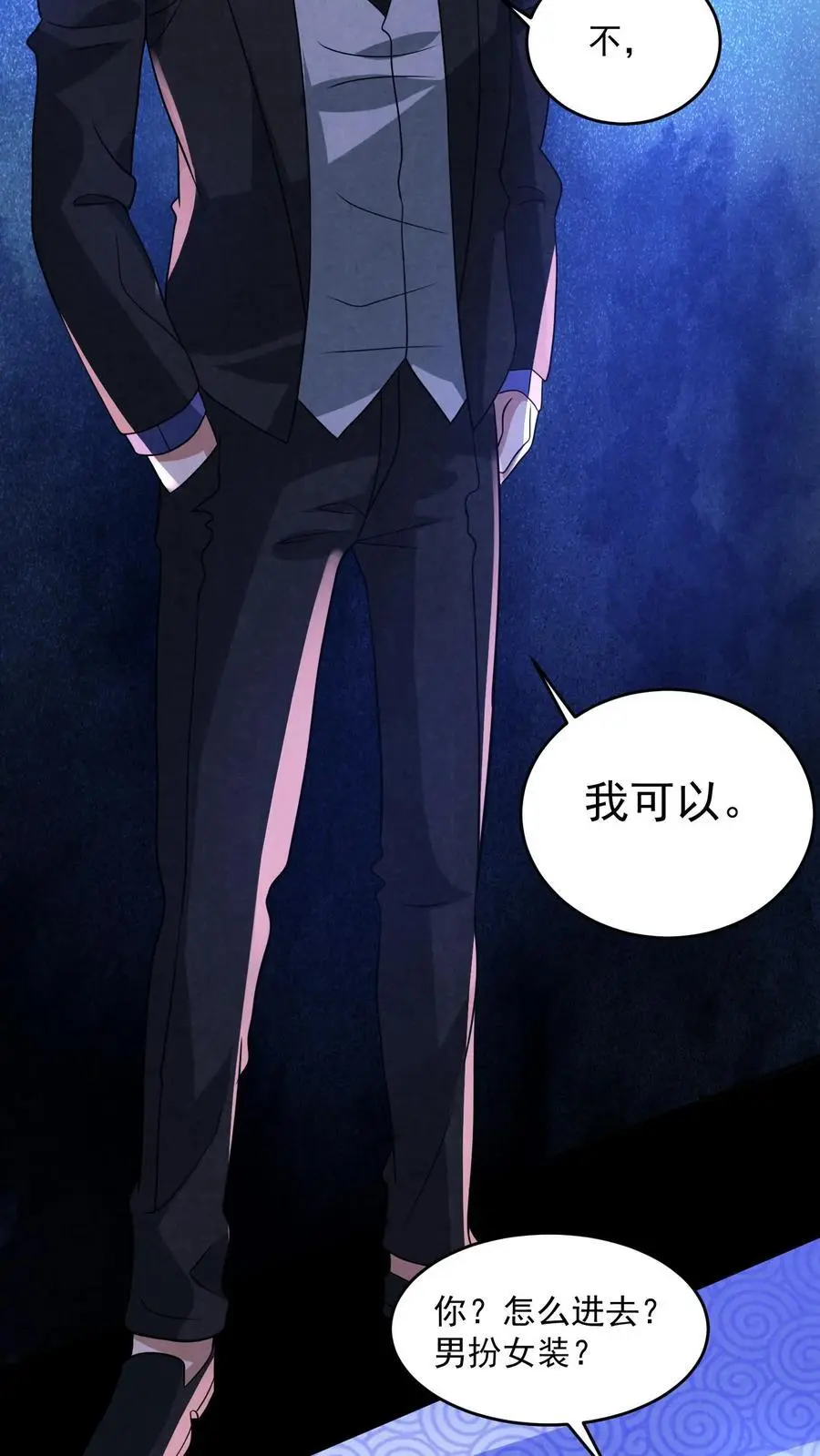 第155话 先天血脉觉醒 第30页