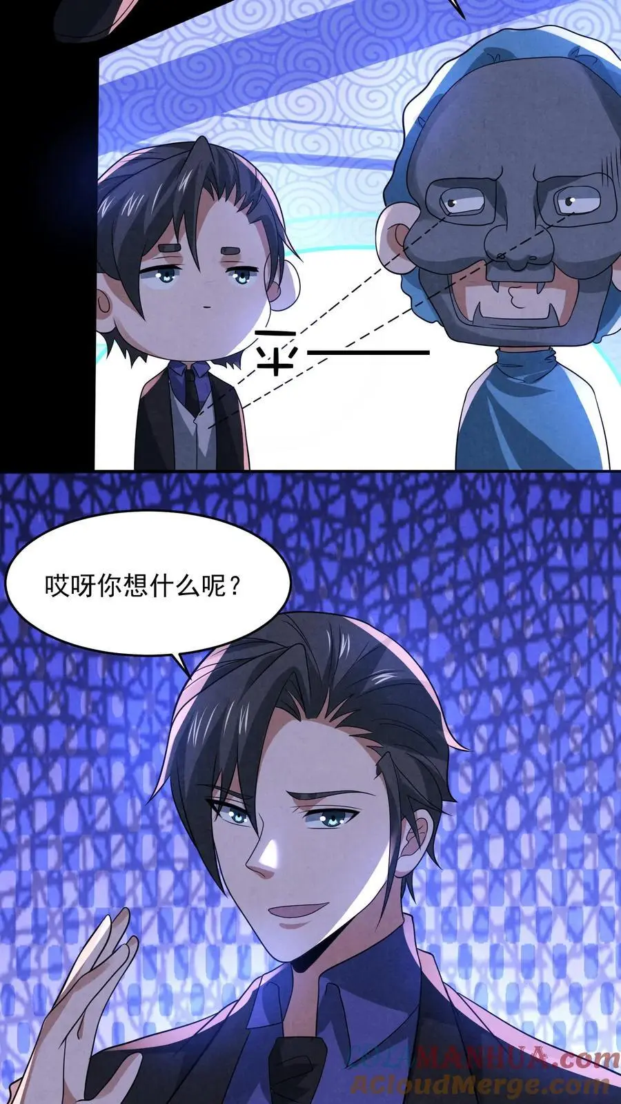 第155话 先天血脉觉醒 第31页