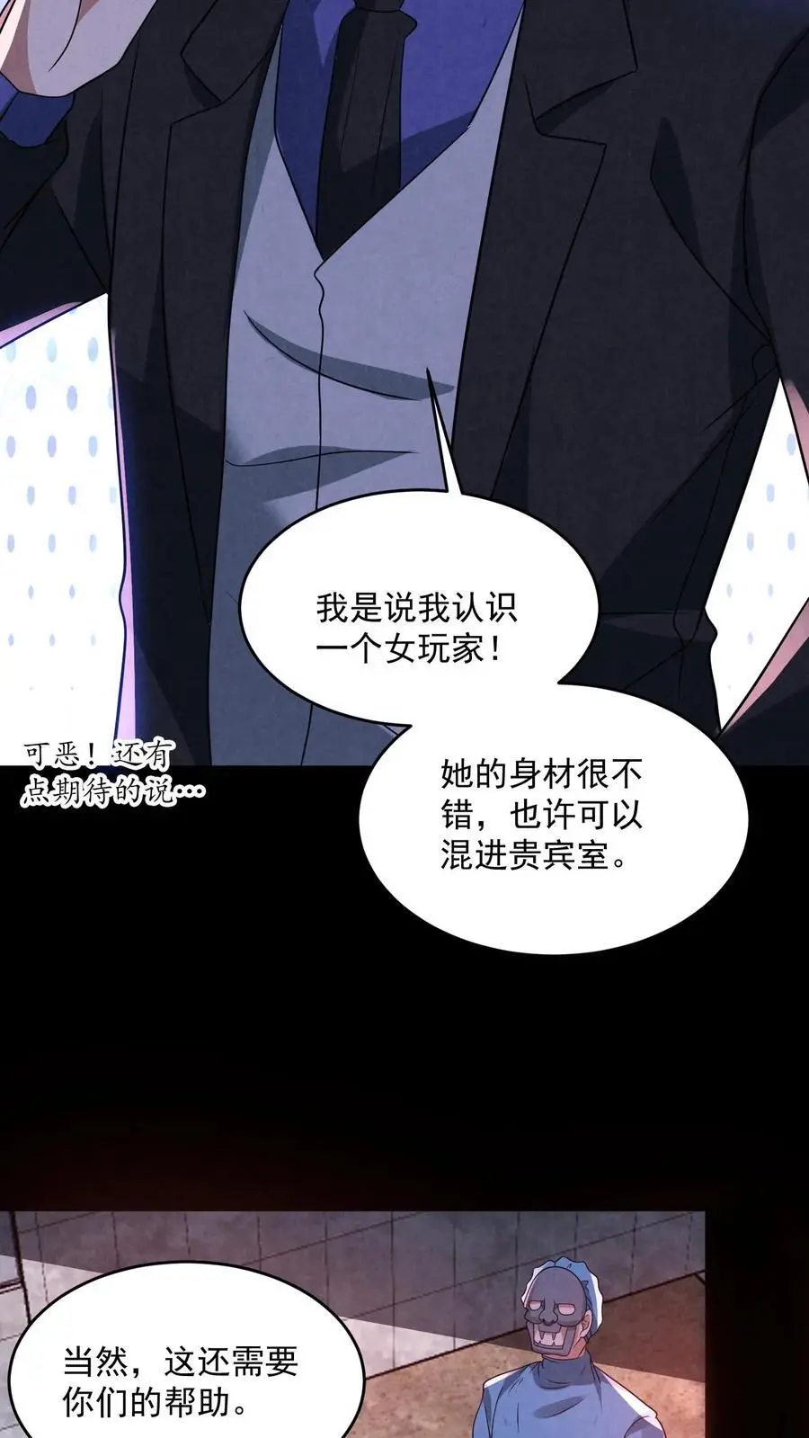 第155话 先天血脉觉醒 第32页