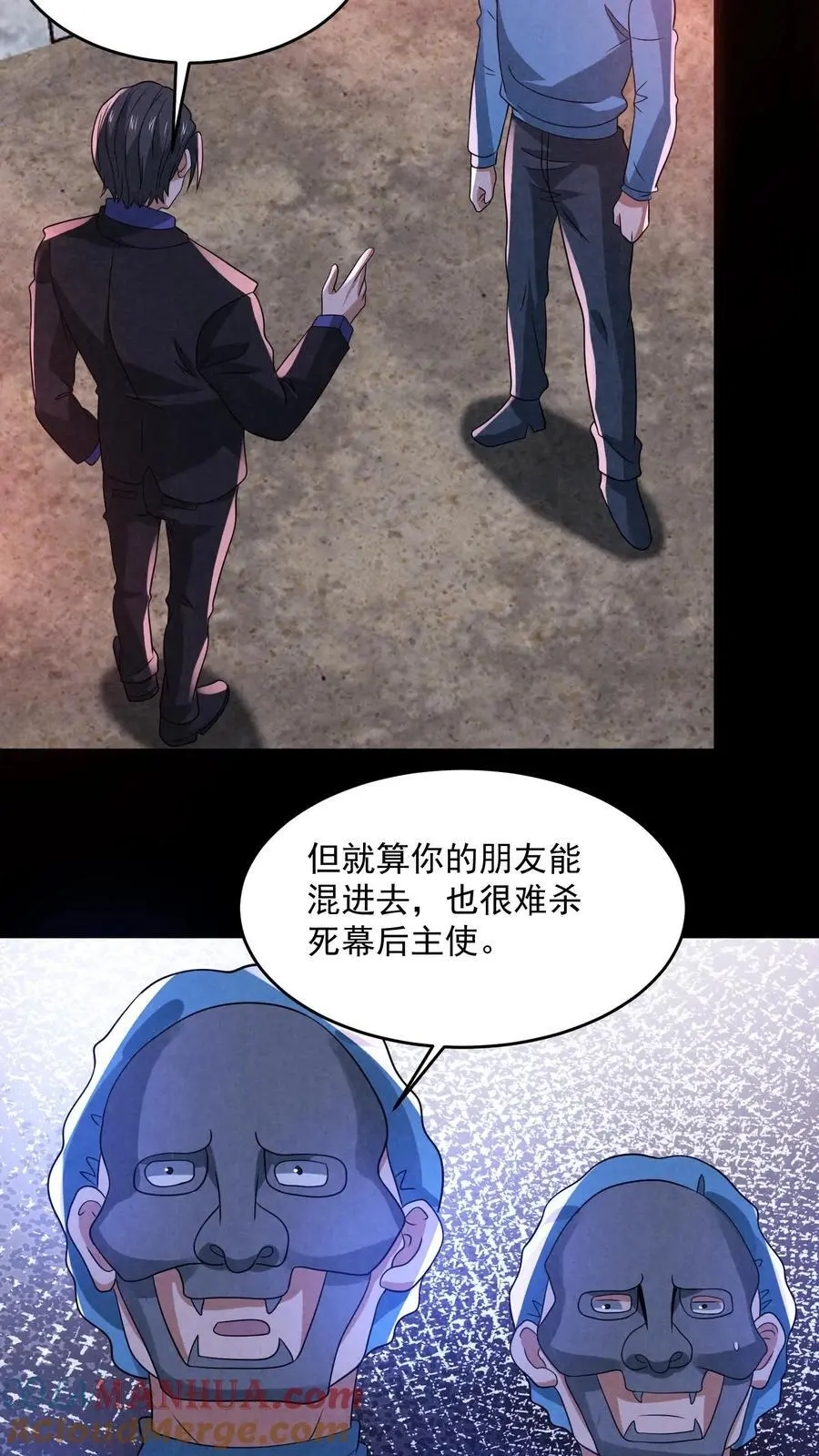 第155话 先天血脉觉醒 第33页