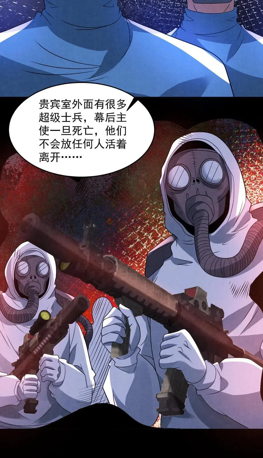 第155话 先天血脉觉醒 第34页