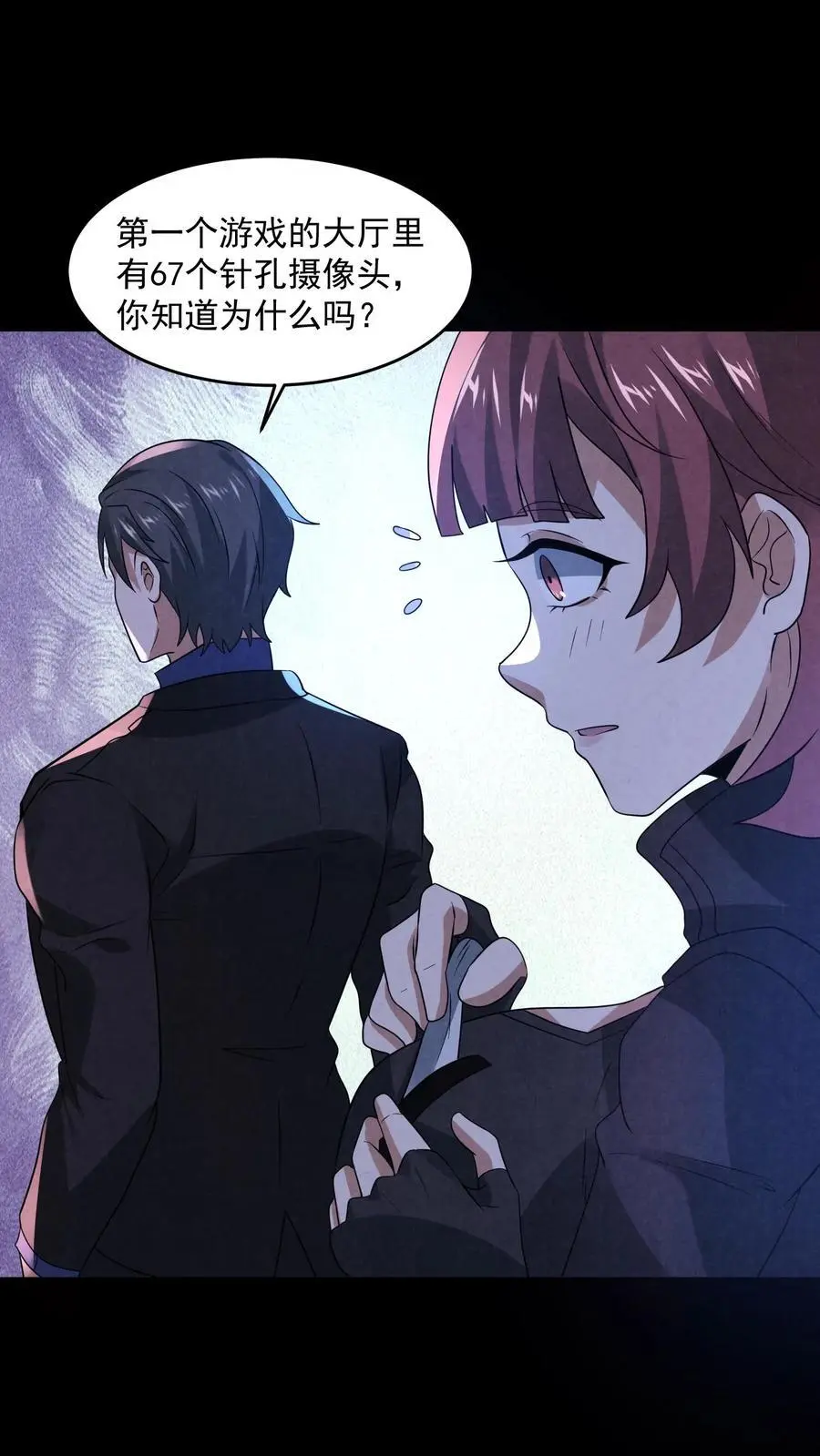 第154话 我送你一程 第2页