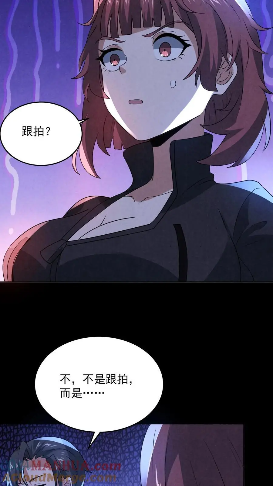 第154话 我送你一程 第5页