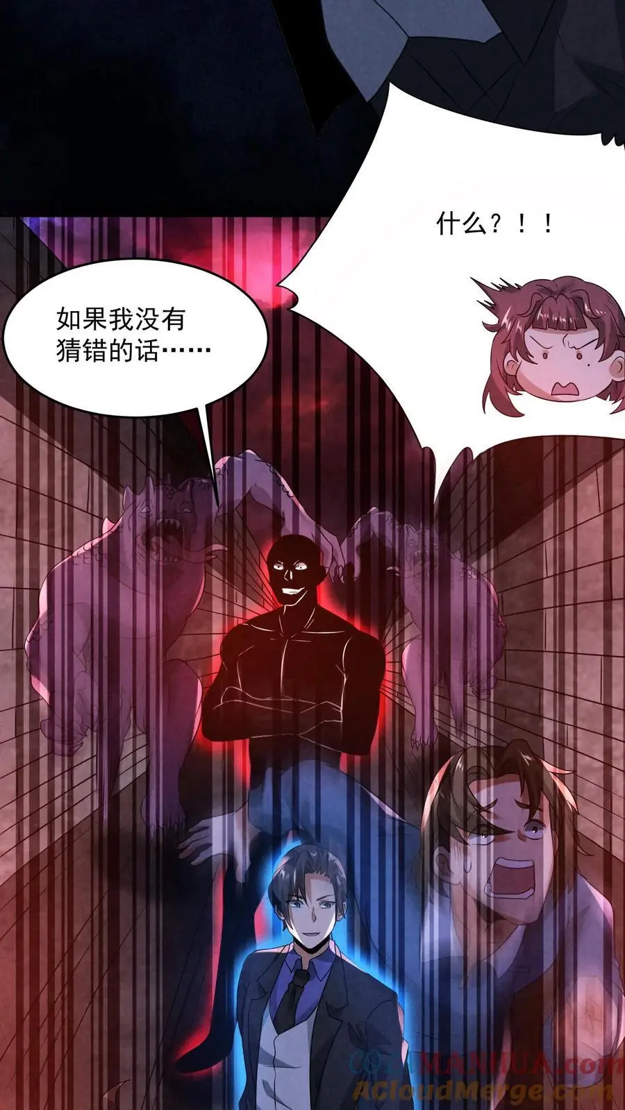 第154话 我送你一程 第7页
