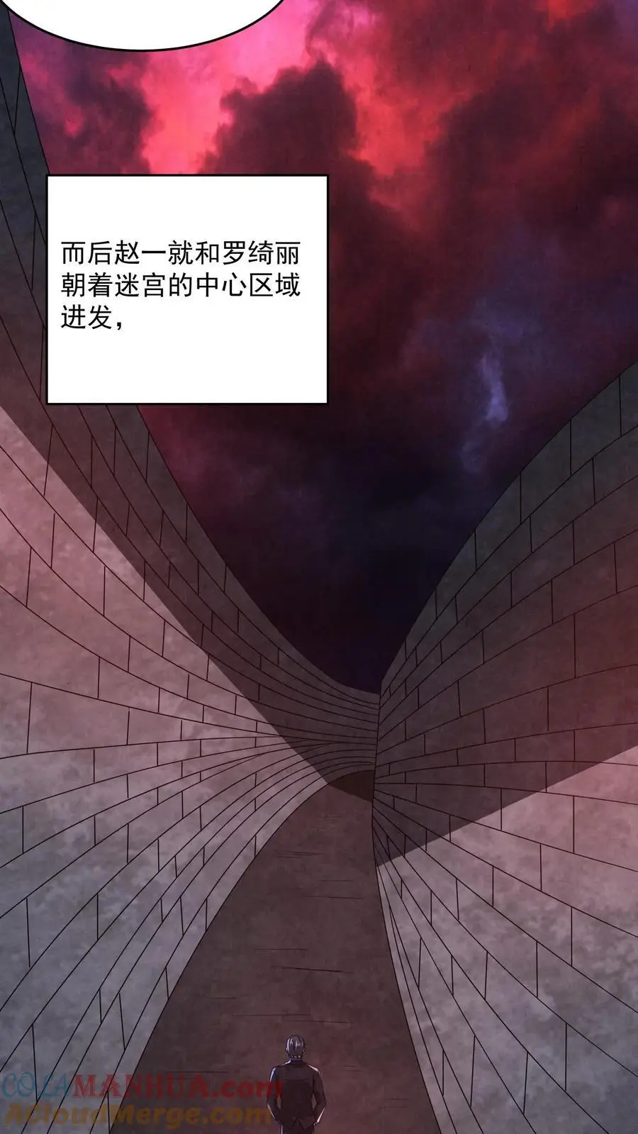 第154话 我送你一程 第11页