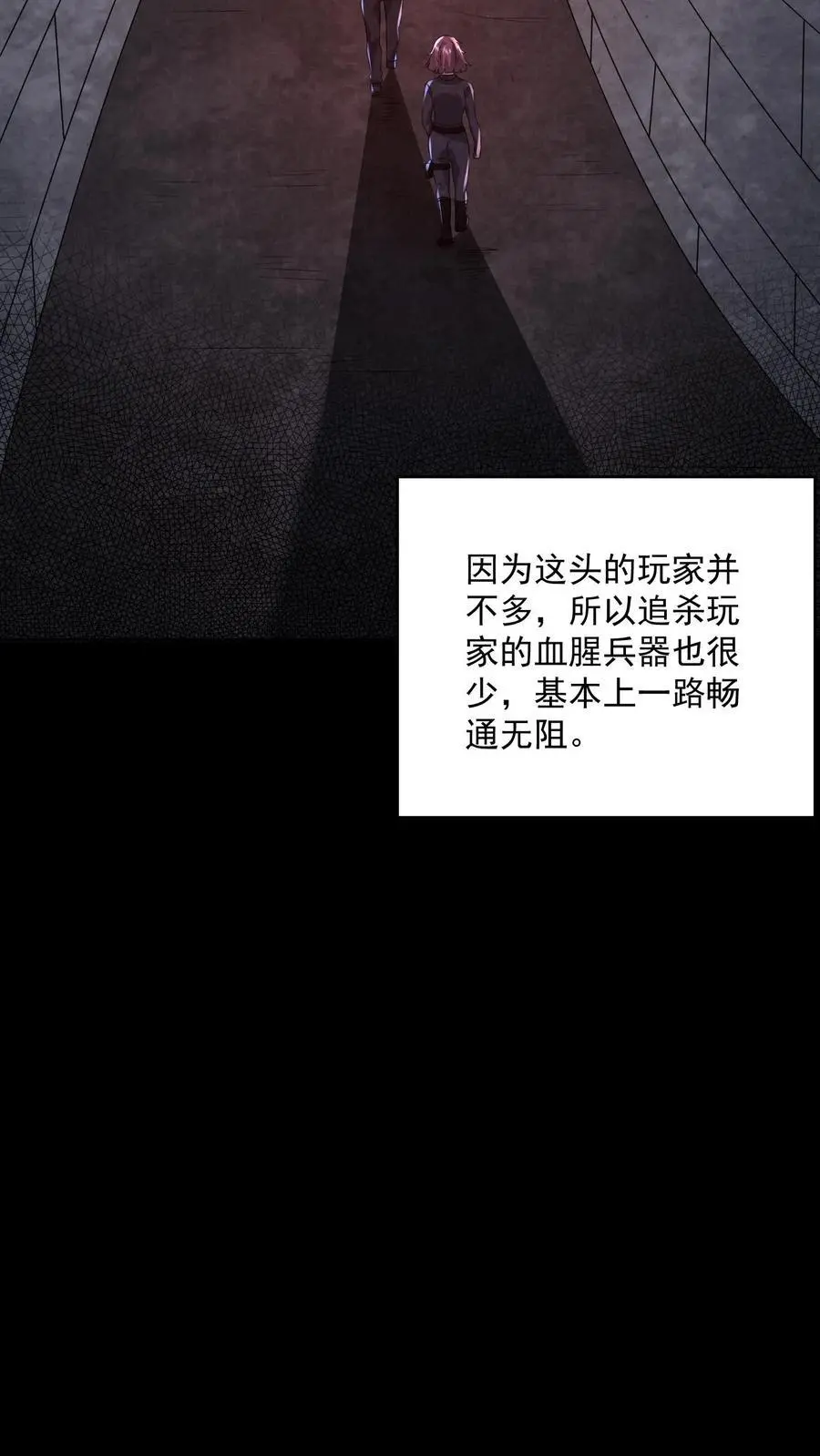 第154话 我送你一程 第12页