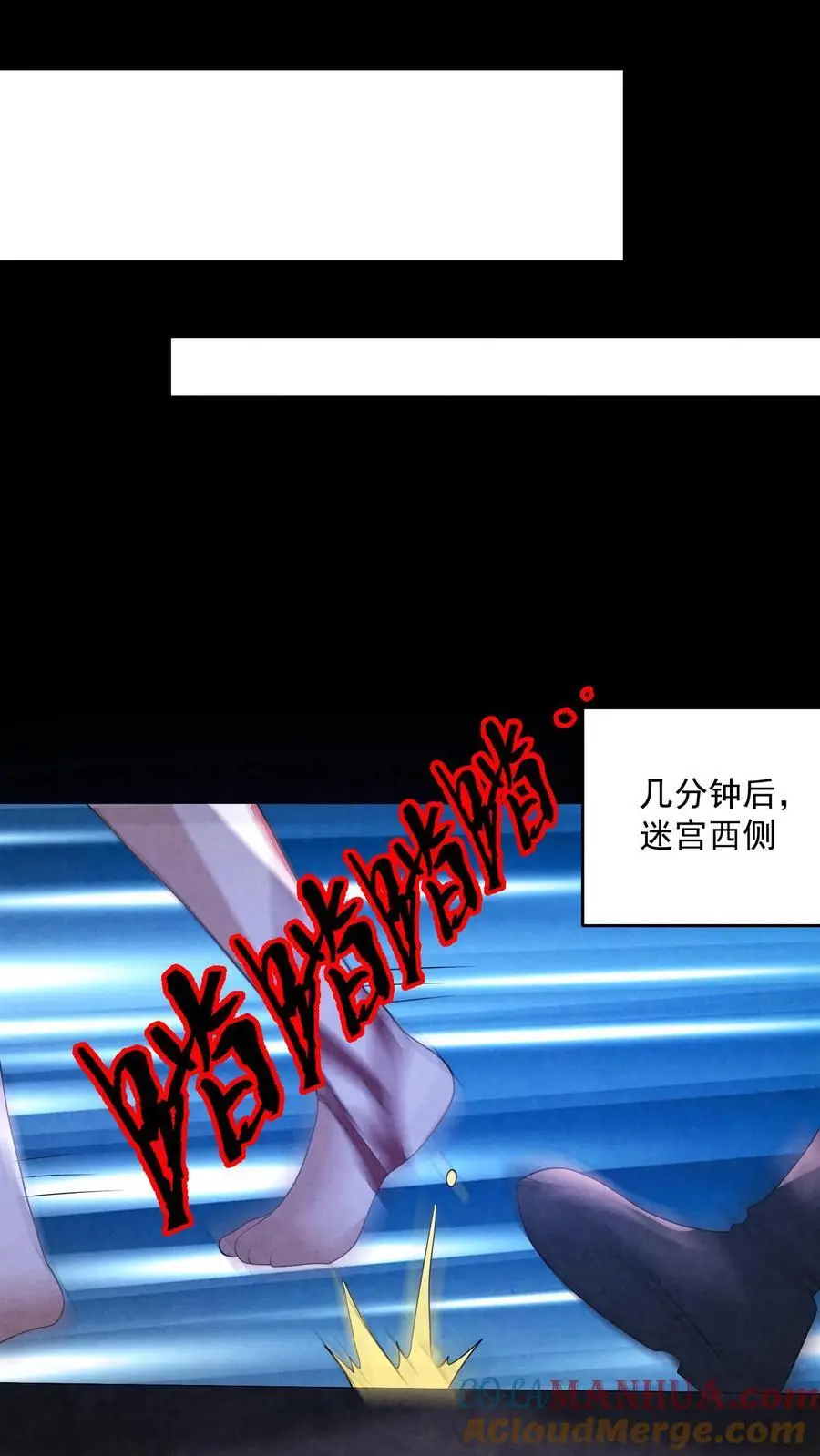 第154话 我送你一程 第15页