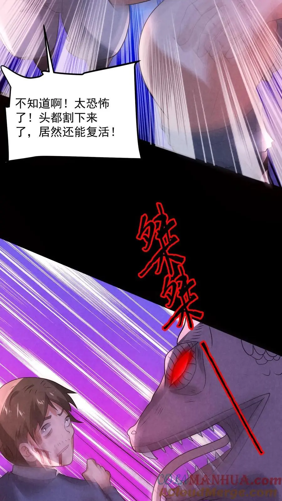 第154话 我送你一程 第17页
