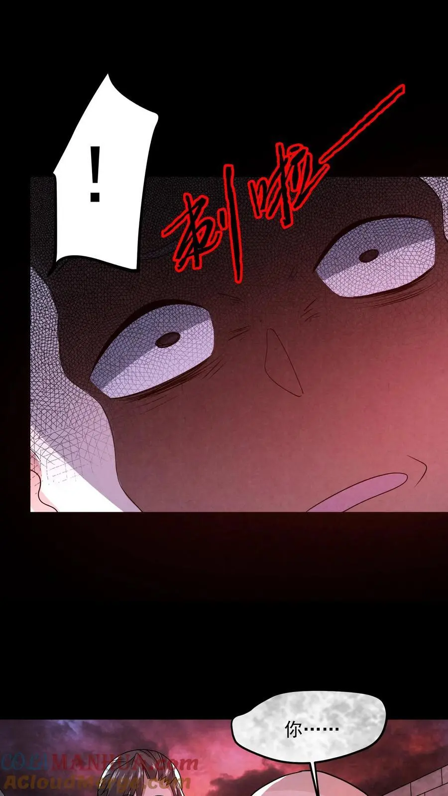 第154话 我送你一程 第23页