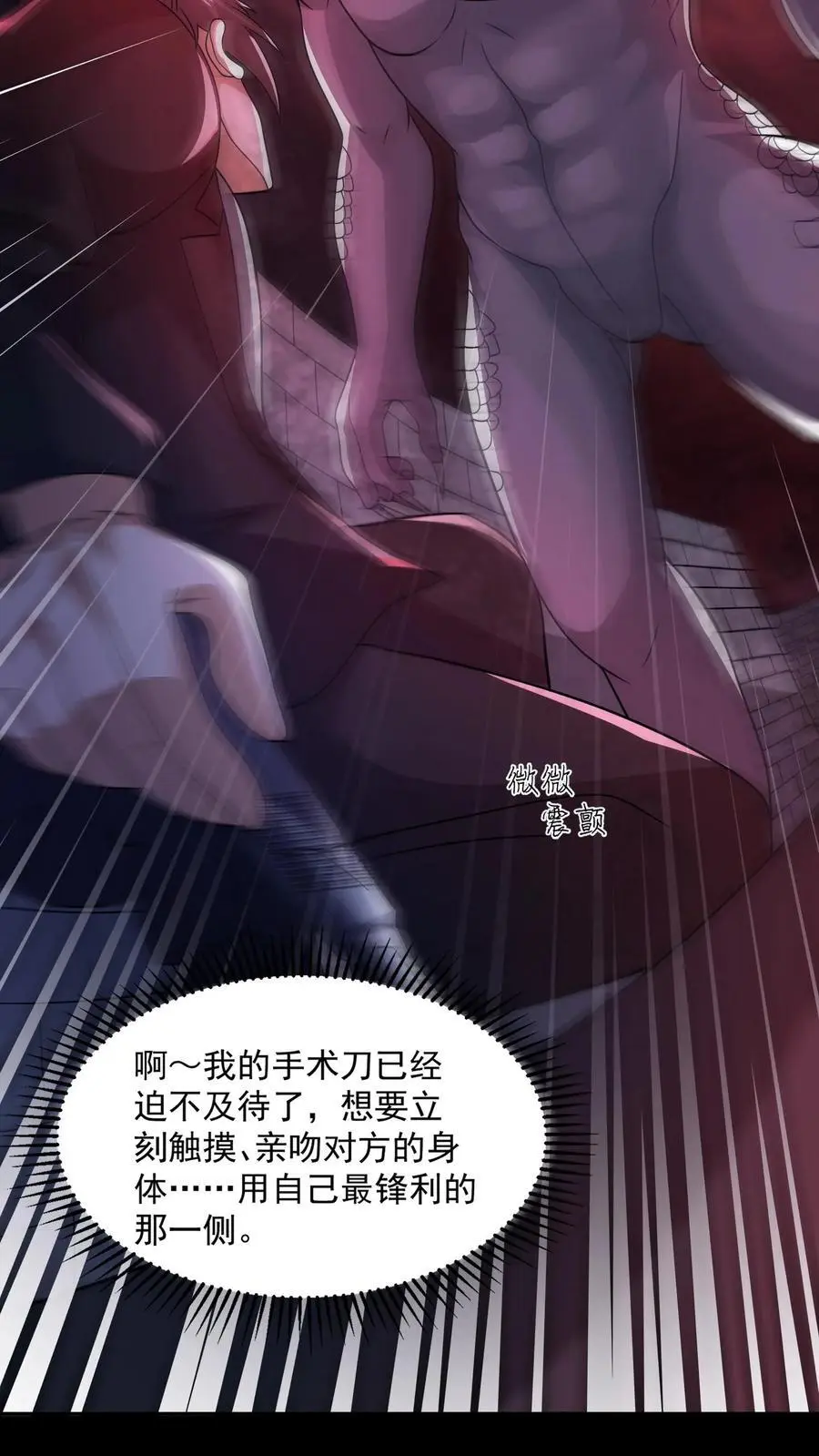 第154话 我送你一程 第26页