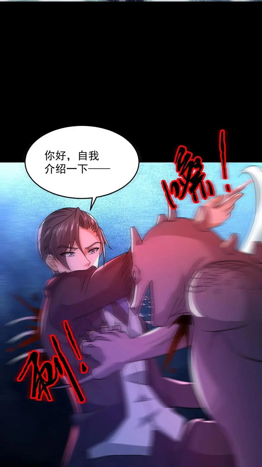 第154话 我送你一程 第28页