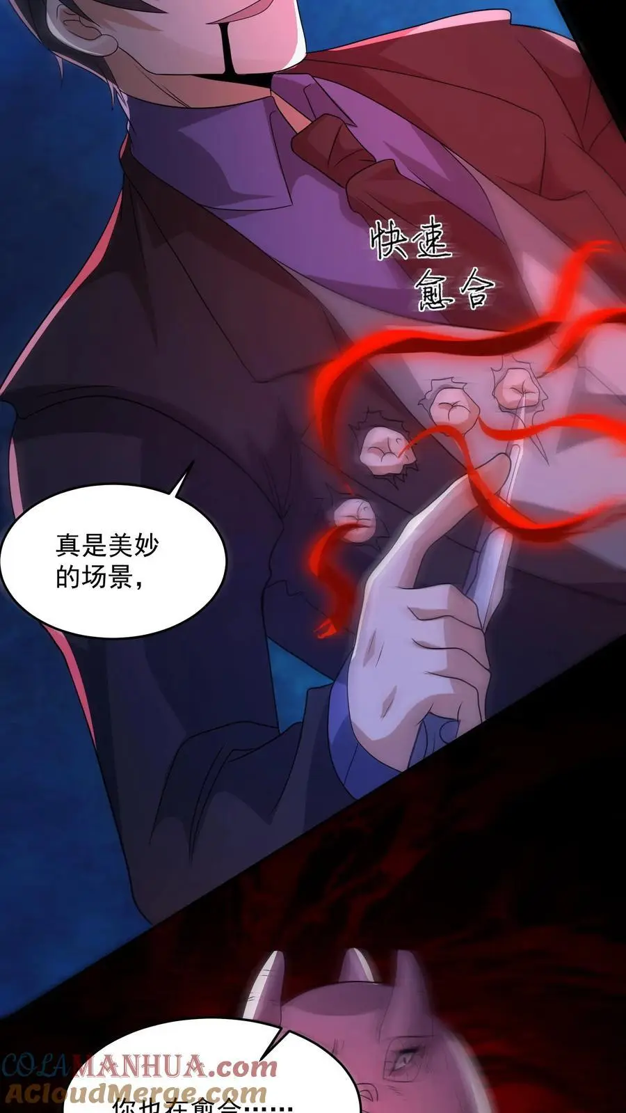 第154话 我送你一程 第31页