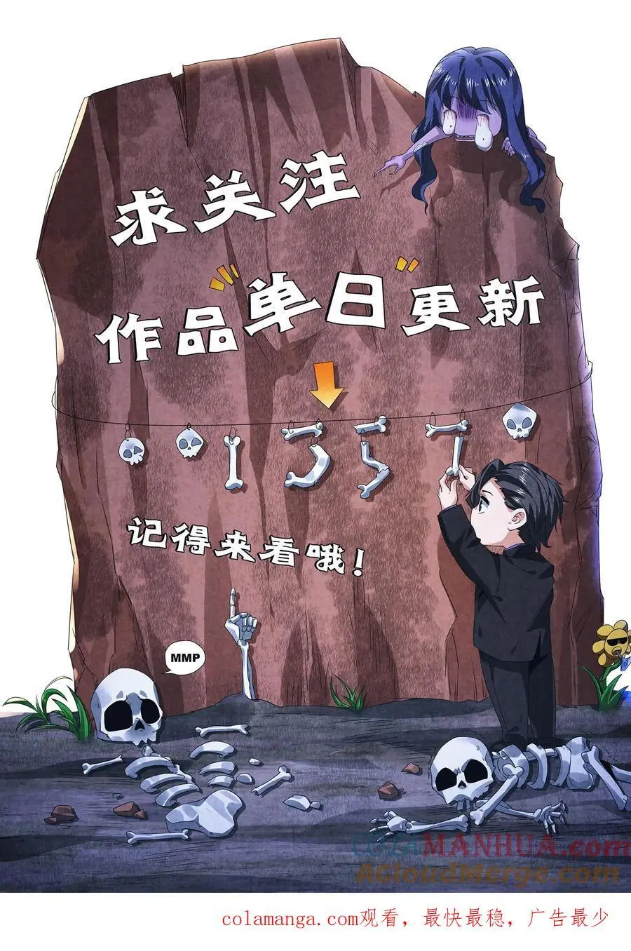 第154话 我送你一程 第41页