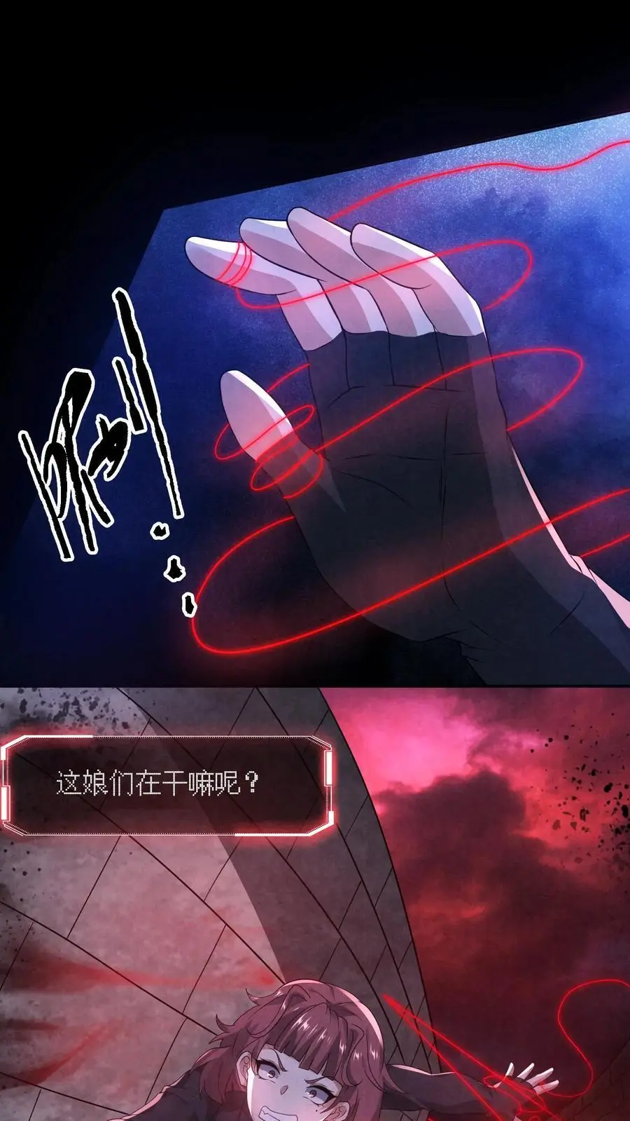 第153话 躺进棺材里！ 第2页