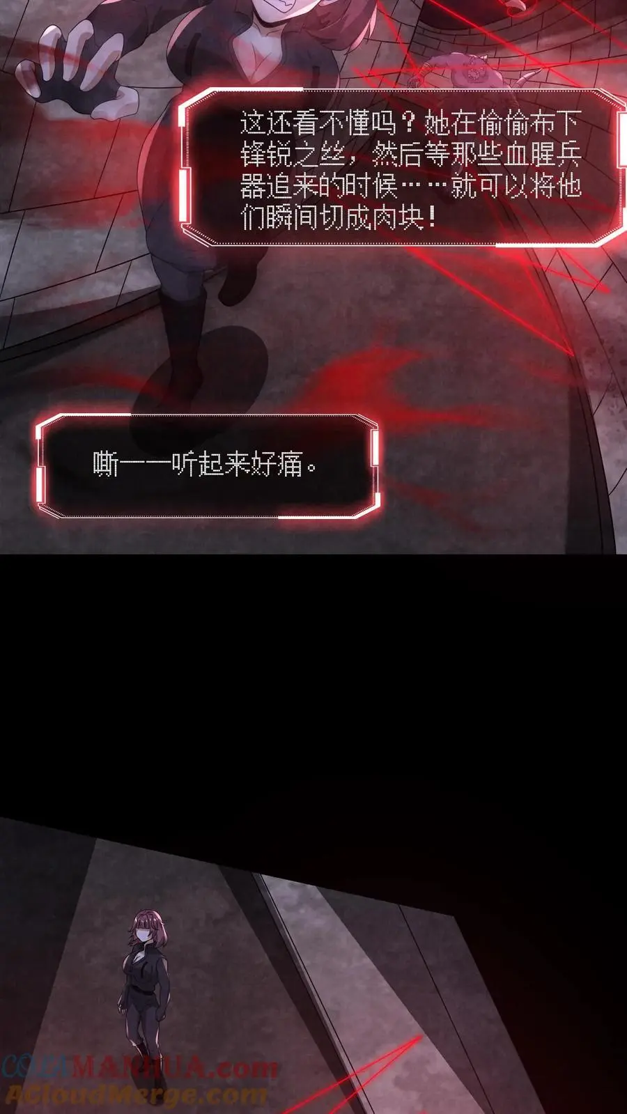 第153话 躺进棺材里！ 第3页